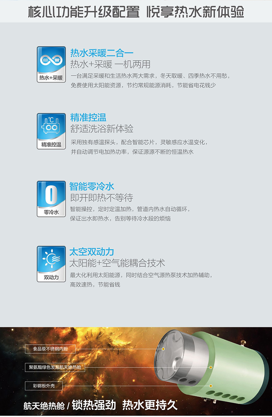 四季沐歌太阳能_03.jpg