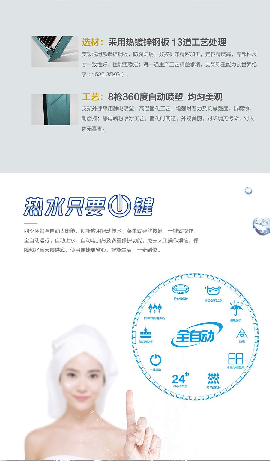 四季沐歌太阳能_05.jpg